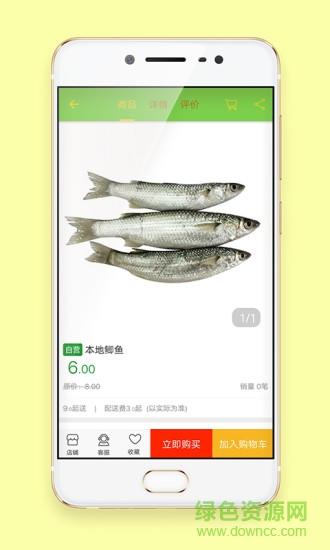 蜜蜂生鲜配送