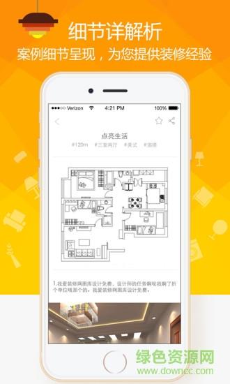 装修案例