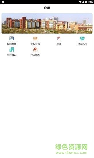 智慧昆工