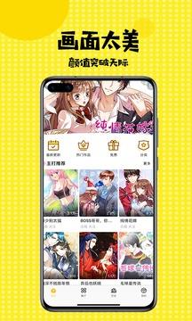 扑飞漫画2021最新版