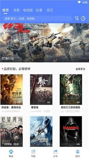 海鸥影视在线观看(行星视频)截图