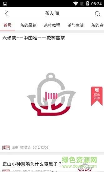 奇艺十茶