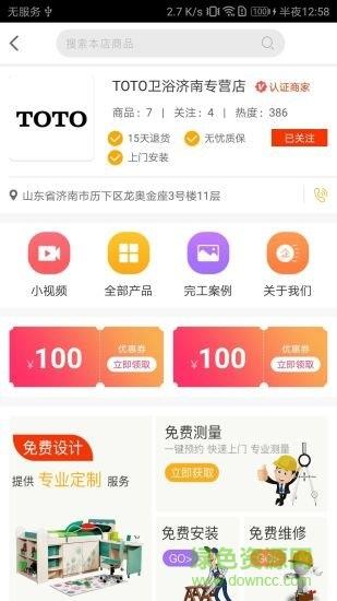 便装网鹊启商家版