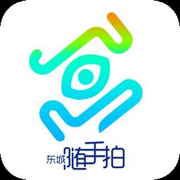 东城随手拍