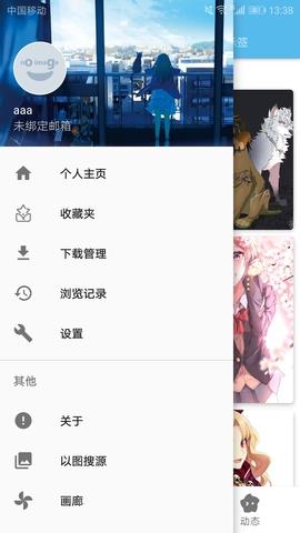 ehviewer安装包截图