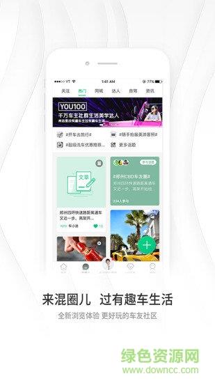 建行友途车服