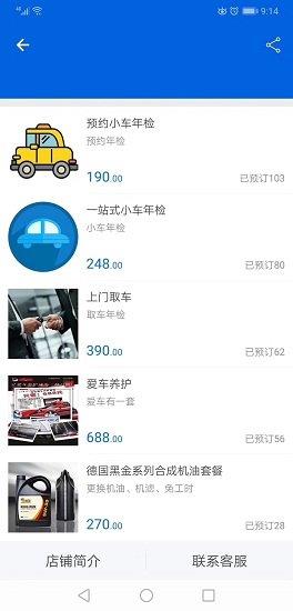 嘀嘟汽车