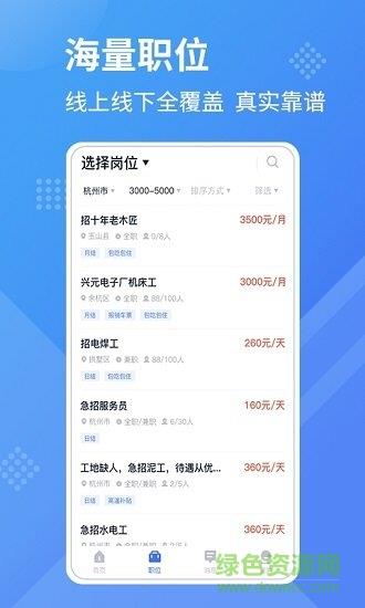 工壳招聘