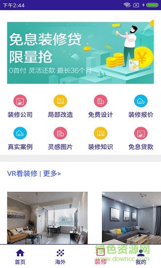 百家住房