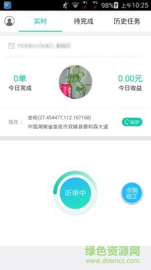自邮帮手机版