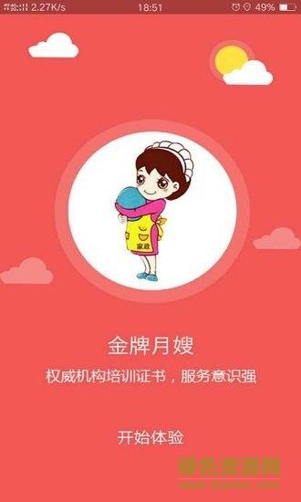 e家e友