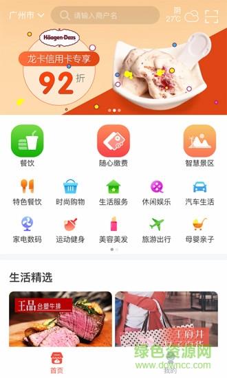 龙集生活