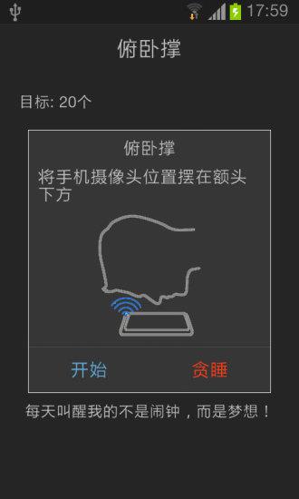 自虐叫床闹钟