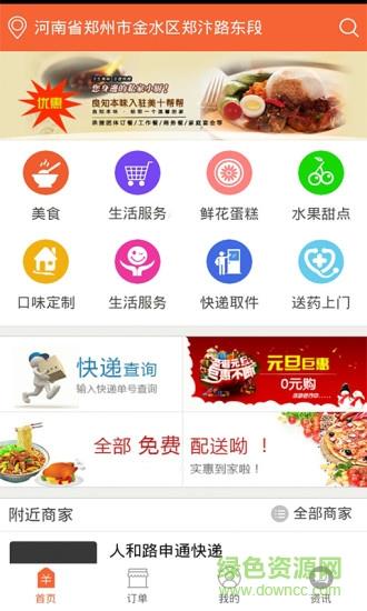 司科外卖