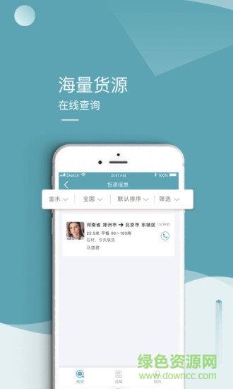 马道司机