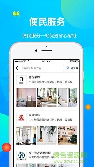 鲁临房产