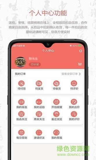 叮咚收藏