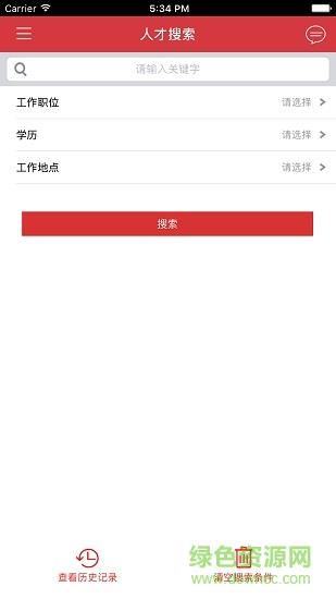 职点招聘