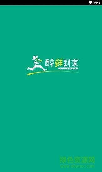 醉鲜到家