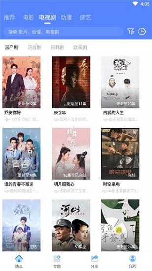 海鸥影视在线观看(行星视频)截图