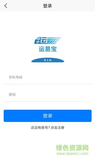 运易宝