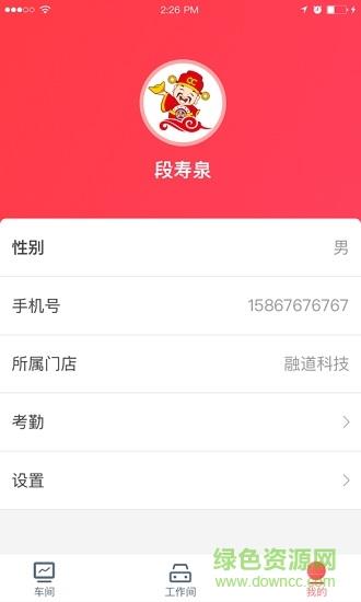 财神驾道