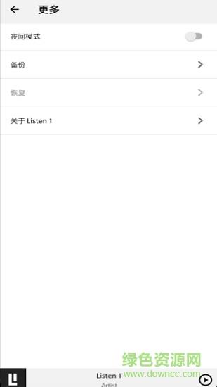 listen1安卓版最新版