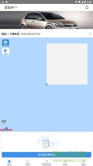 立码停车