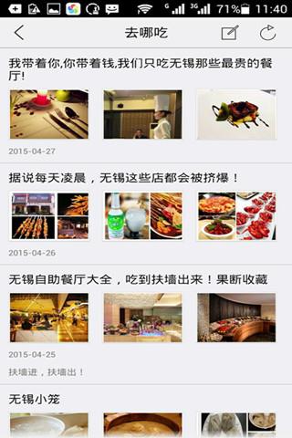 魅力无锡