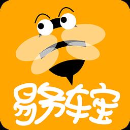 易务车宝
