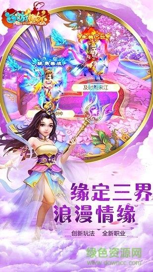西游除妖截图