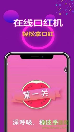 口红机礼盒