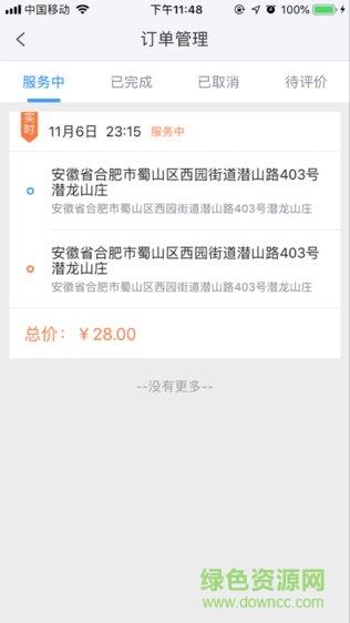 钱丰搬运