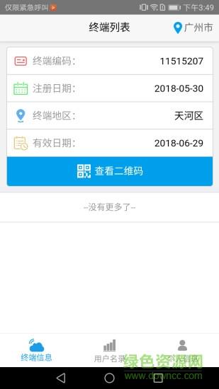 屋博社区管家