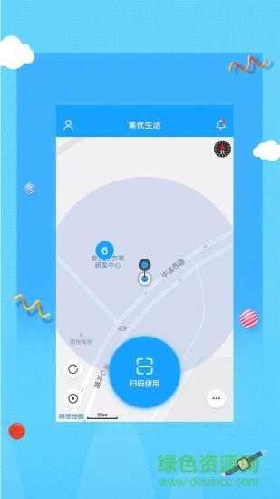 集优生活