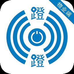 蹬蹬物业端