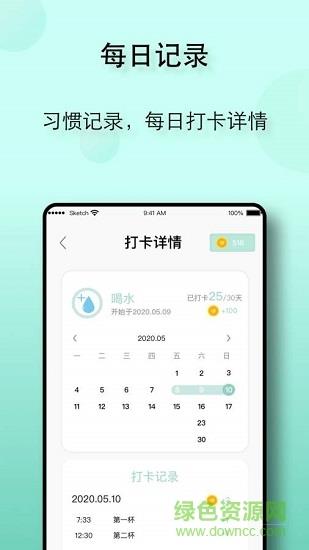 自律养成