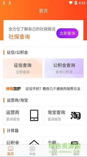 芝麻社保