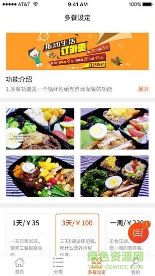 食乐江湖