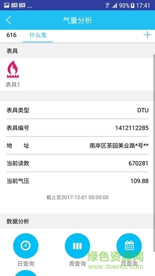 慧燃通