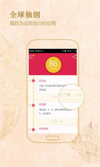 运程大师
