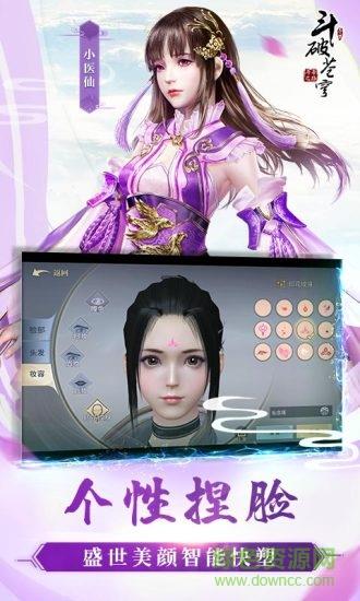 斗破之斗帝之路
