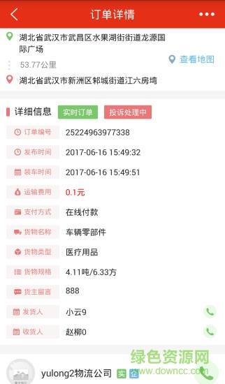 精之运