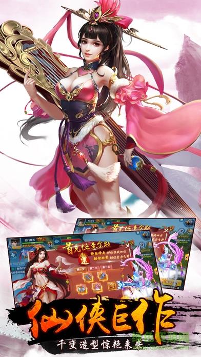 剑魄无双截图