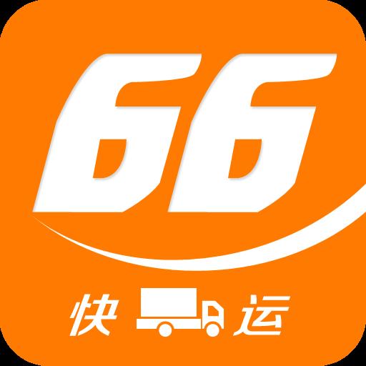 66快运车主端