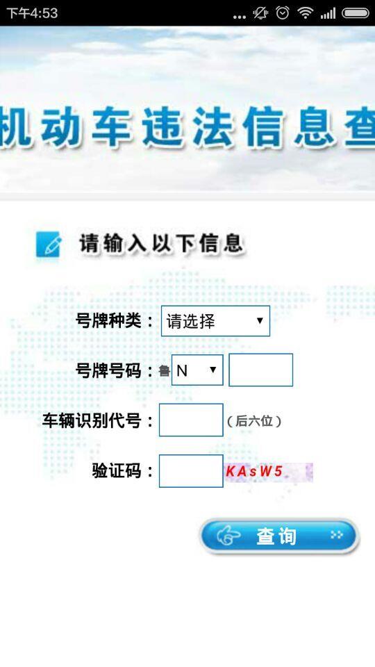 宁津交警