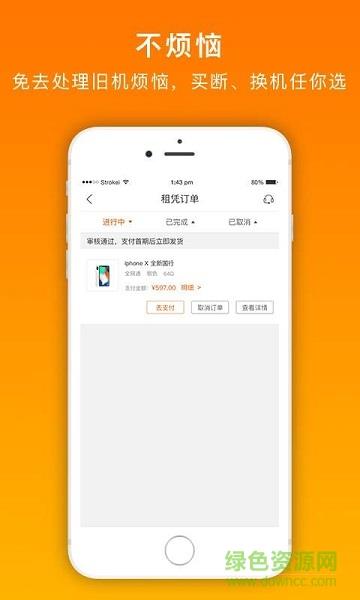 随心享
