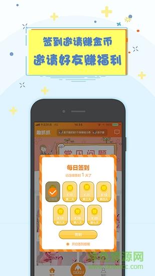 趣抓抓娃娃机