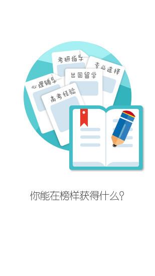 榜样