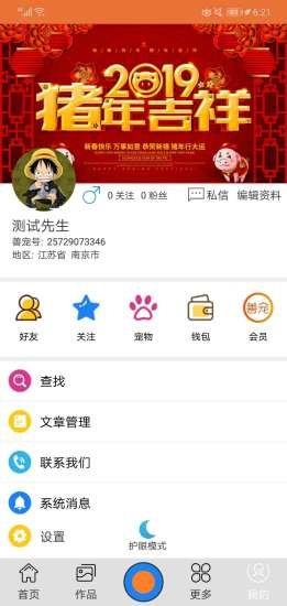 华夏善宠
